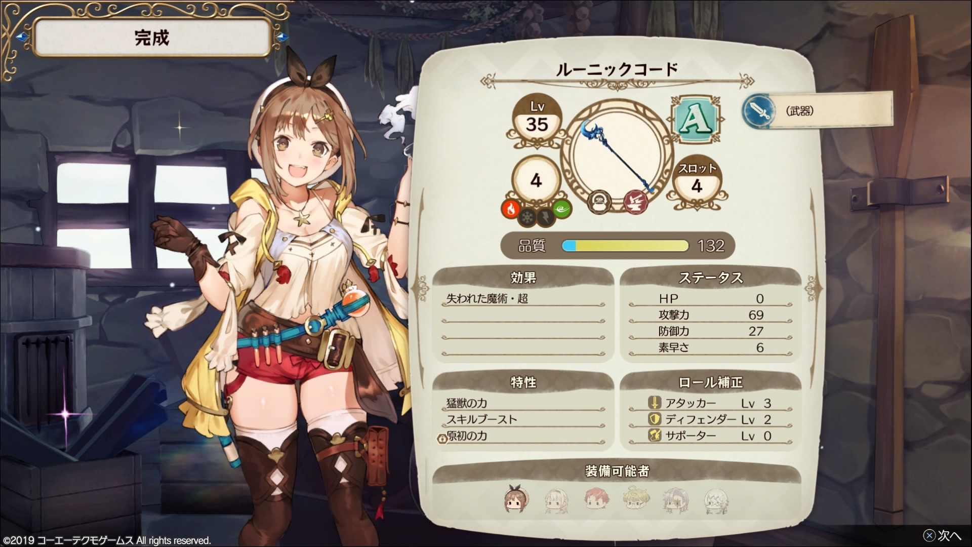 Atelier Ryza: Ever Darkness & the Secret Hideout - Imagen 11